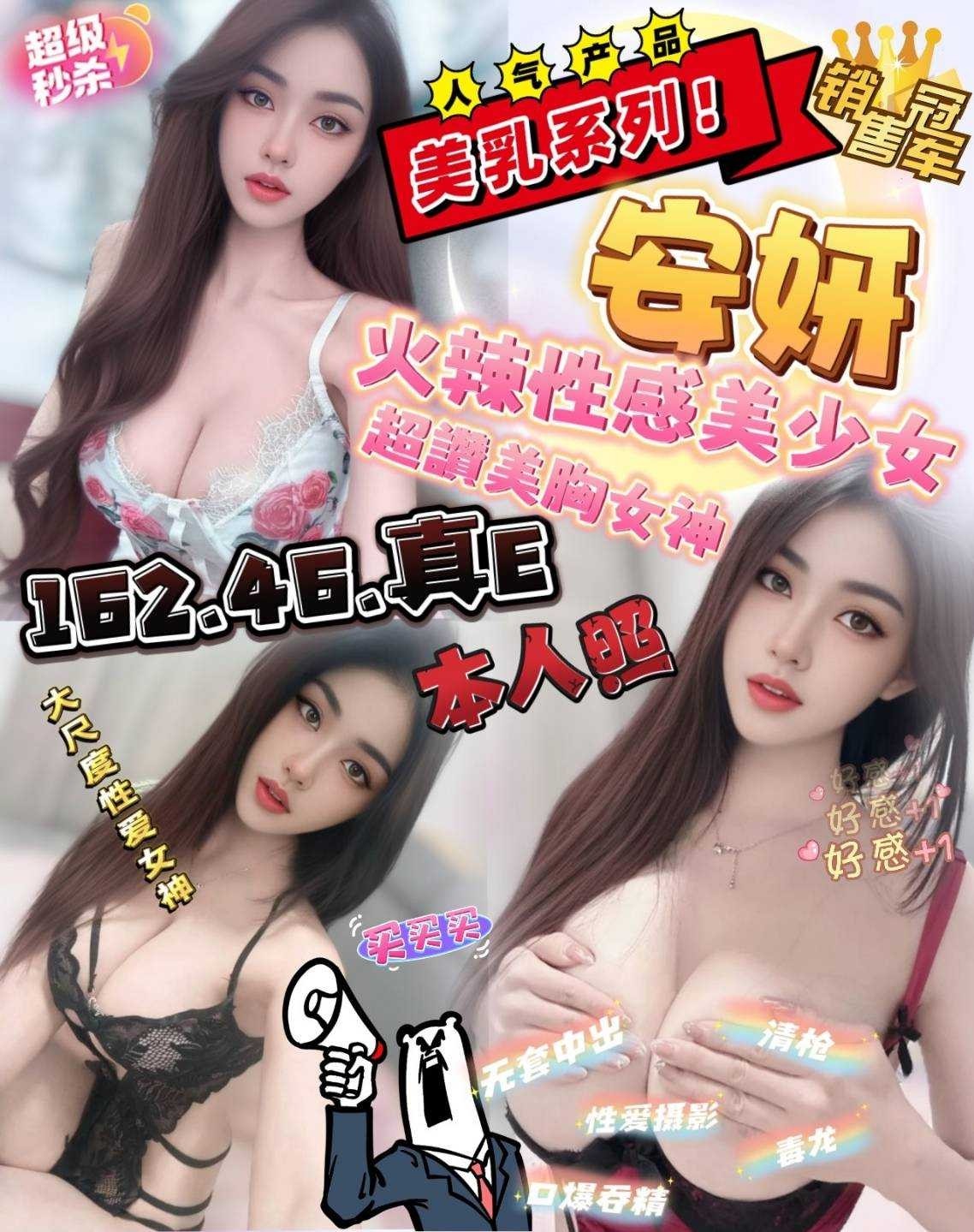 網紅 新竹 禾秒 擅長水床浴 胸圍36G